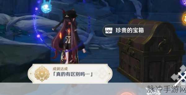 原神秘密失物任务全攻略,助你轻松找回维克多的盒子