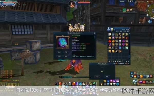 诛仙3五品轩辕策属性全揭秘