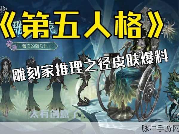 命运之痕下的雕刻大师，第五人格雕刻家天赋加点深度剖析