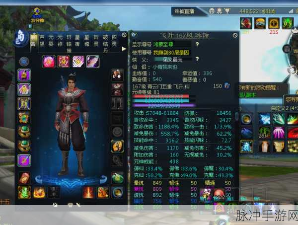 诛仙3五品轩辕策属性全揭秘