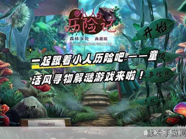 探秘森林深处的夜晚,消除闯关新体验等你来下载