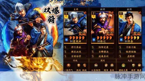 三国志·战略版，乘胜长驱战法，谁才是最佳拍档？