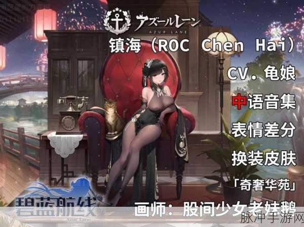 战舰少女深度探索,解锁舰船术语,驰骋蔚蓝海域