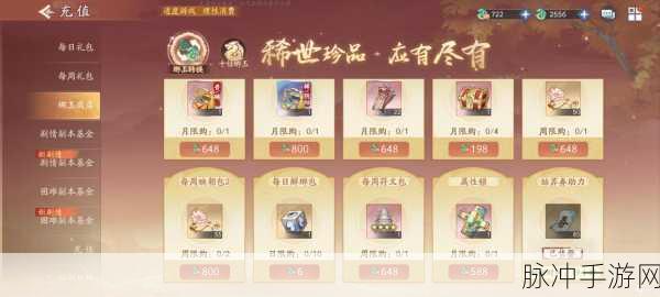 新仙剑奇侠传手游革新巨献，全新装备升级系统燃爆登场，战力飞跃不是梦！