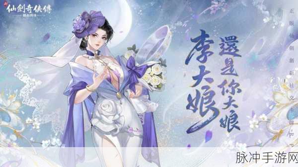 新仙剑奇侠传手游革新巨献,全新装备升级系统燃爆登场,战力飞跃不是梦!