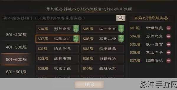 三国志战略版转服攻略，轻松实现跨服征战