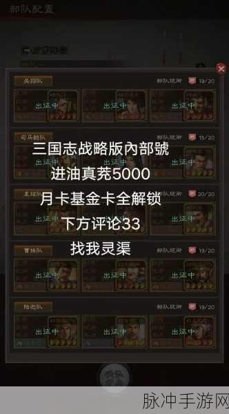 三国志战略版转服攻略,轻松实现跨服征战