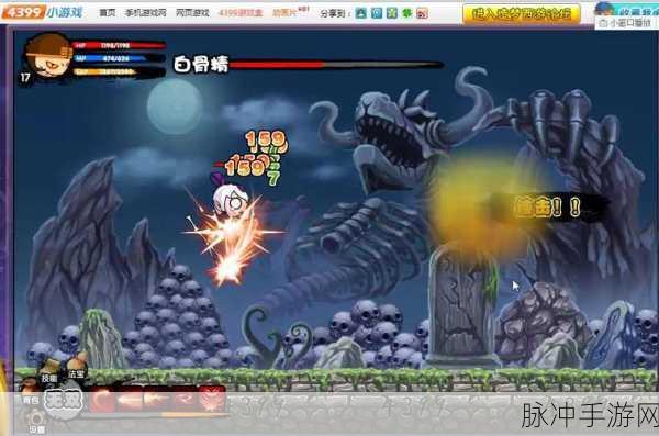 造梦西游2白骨精第一形态掉落揭秘
