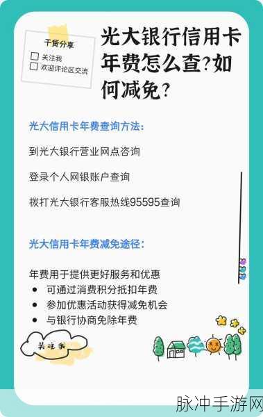 光大萌力星球主题信用卡，手游玩家的专属福利库