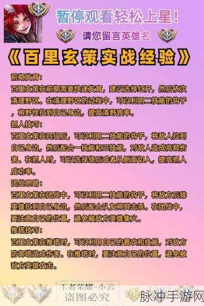 王者荣耀孙策铭文搭配秘籍，解锁小霸王的真正威力