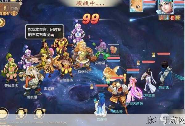 大话西游手游周天星斗48关全攻略，技巧、阵容一网打尽
