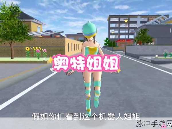 樱花校园模拟器手机版，热门角色扮演新体验，趣味无限