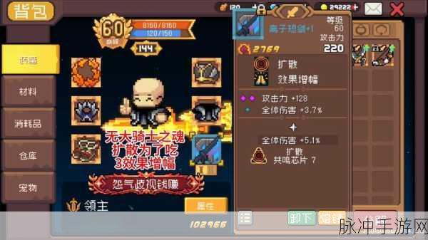 元气骑士前传新赛季,组队挑战,共赴冒险新篇章