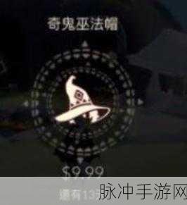 光遇巫师帽获取秘籍,解锁神秘装扮的快捷通道