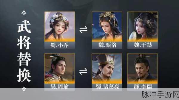 三国志战略版黄盖,拆与留的明智之选