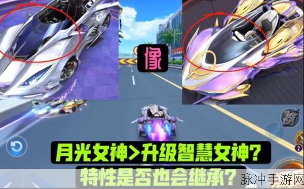 QQ飞车手游智慧女神，特性揭秘与强度深度测评