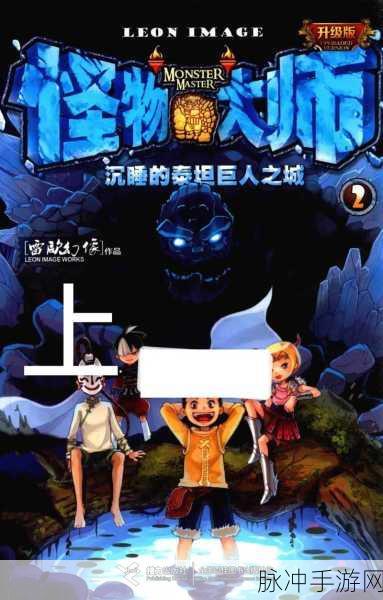 怪物创造大师，解锁你的脑洞，打造专属奇幻生物