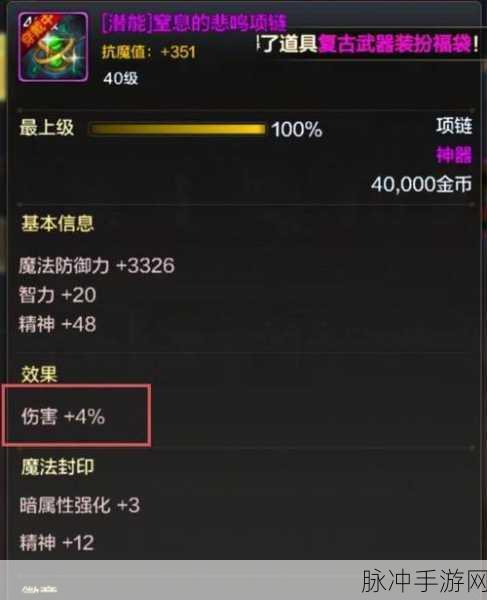 DNF远古30难度,解锁挑战者的荣耀新篇章