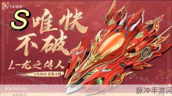 QQ飞车幻影绝迹,变形变色赛车的魅力诱惑