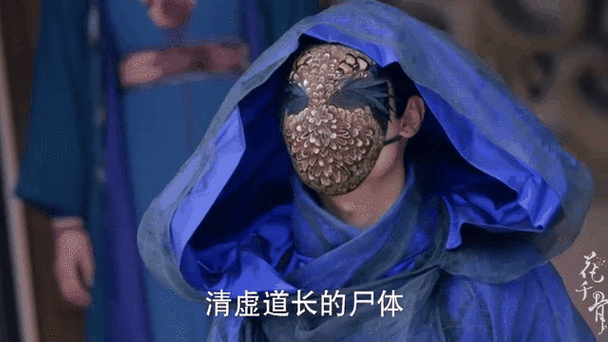 清虚道长赠神器，花千骨踏上奇缘冒险路