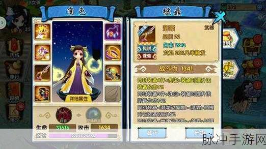 花千骨手游装备洗练全攻略,技巧与策略大揭秘