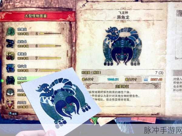 怪物猎人世界角龙弱点属性全揭秘