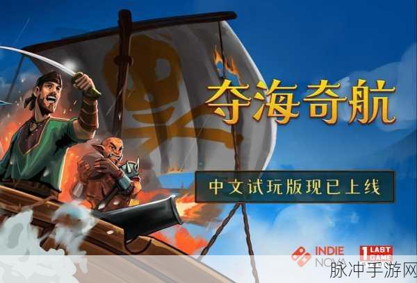 海上漂流战新版本震撼登场,创意IO竞技,多人对战新体验!