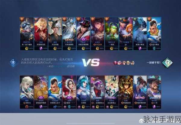 王者荣耀2v2对战模式全面解析，激情对决等你来战！