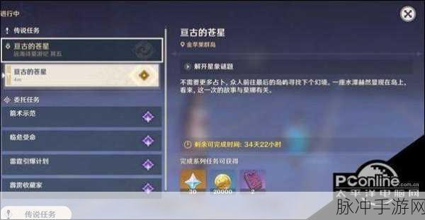 原神亘古的苍星第三扇门解锁秘籍大公开