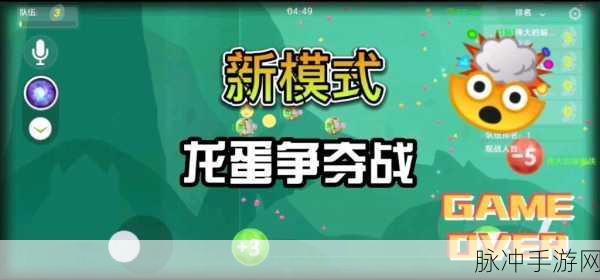 球球大作战深度攻略，揭秘龙蛋速刷秘籍，让你战场无敌手