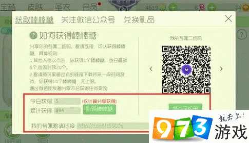 球球大作战深度攻略,揭秘龙蛋速刷秘籍,让你战场无敌手