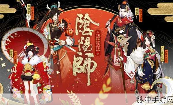 阴阳师悬赏封印揭秘,风筝青皮肤神秘妖怪现身