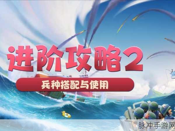 海岛奇兵，解锁等级经验之旅，打造你的进阶传奇！