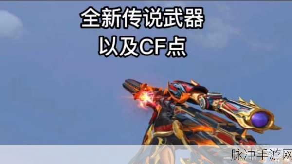 穿越火线深度探索，武器库全揭秘