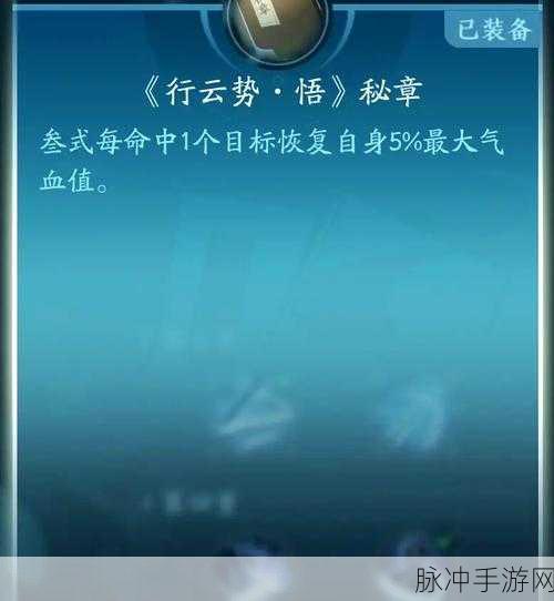 剑网3指尖江湖，隐元秘鉴全攻略，成就党必看秘籍！