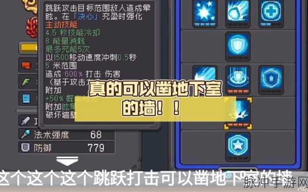 元气骑士技能切换面板全攻略，助你战力飙升