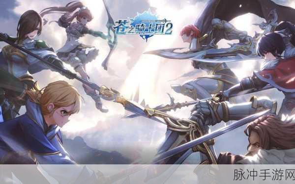 苍之骑士团2,开局SSR角色选择全攻略