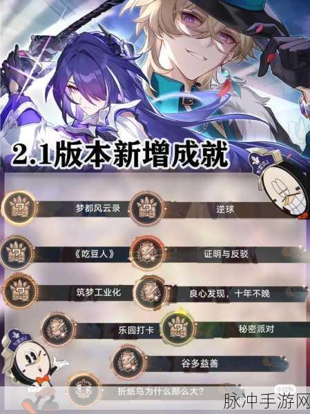 星穹铁道尘世百态成就揭秘,解锁隐藏成就的终极秘籍