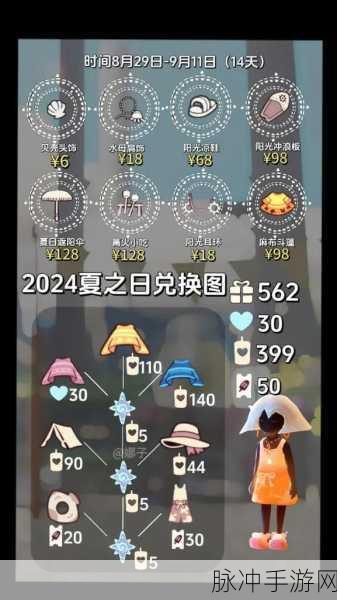 光遇沙滩躺椅获取攻略,解锁夏日悠闲新姿势