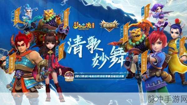 梦想西游革新巨献，全新门派震撼登场，你准备好引领潮流了吗？