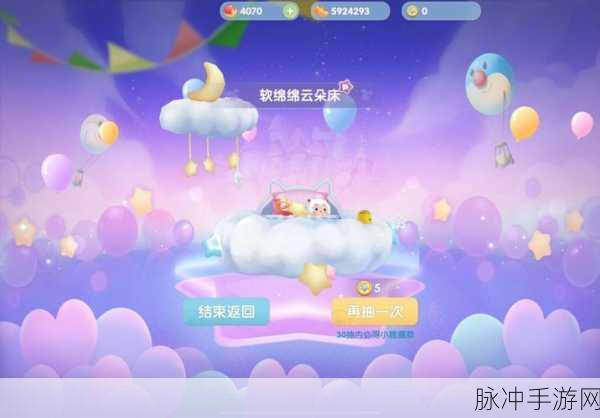 摩尔庄园,解锁你的专属天使坐骑