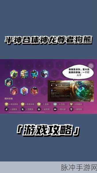 金铲铲之战巨龙之巢，全面攻略与深度玩法解析