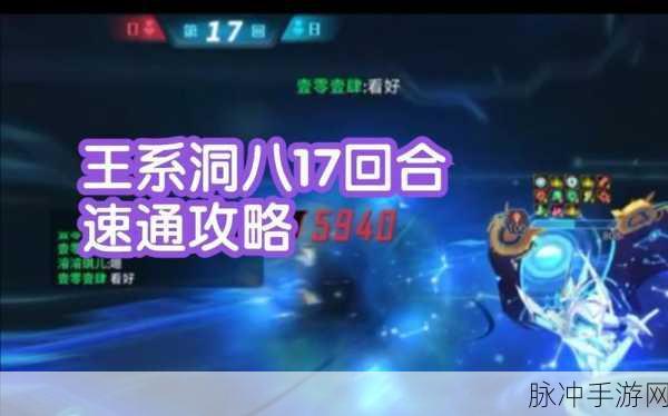 大话西游手游17星速通秘籍,最新3回合阵容搭配全解析