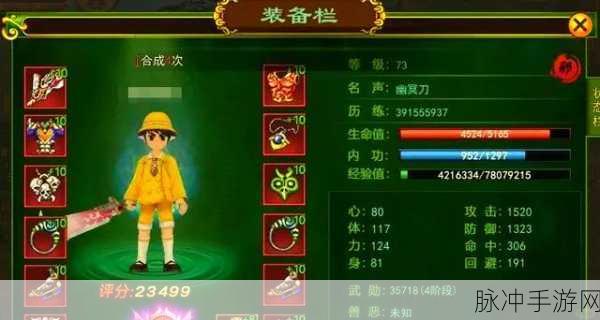 热血江湖手游,揭秘快速定位BOSS的独门秘籍