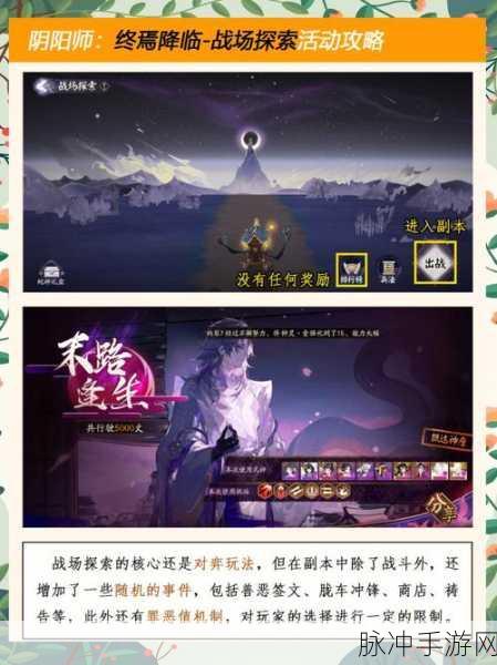 阴阳师探索神秘物品,宁神之效何在?