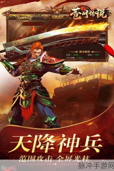 神话与传说安卓版震撼上线,亲历神话世界的奇幻冒险