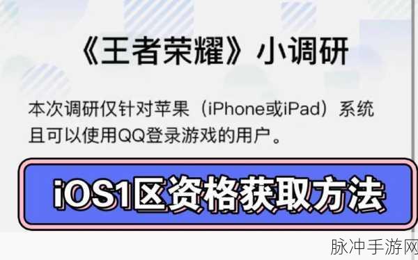 王者荣耀世界线下试玩大门将启，填写问卷赢取先机资格
