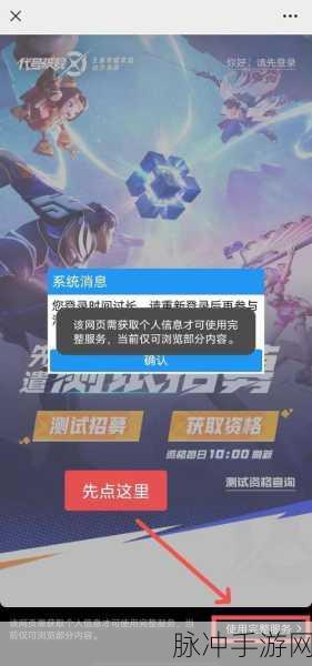 王者荣耀世界线下试玩大门将启,填写问卷赢取先机资格