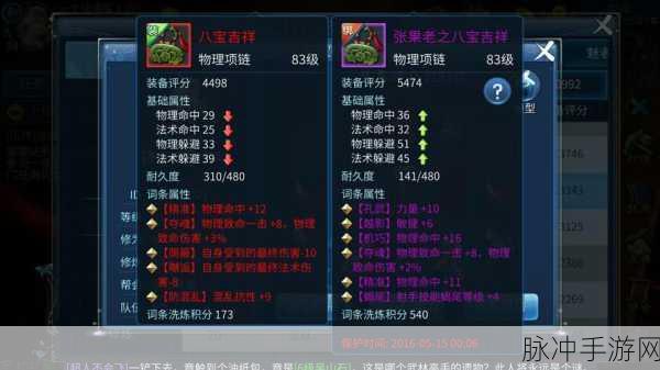 倩女幽魂手游60级射手法宝优选攻略