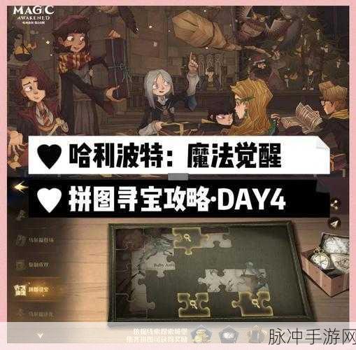 哈利波特魔法觉醒，宝石运用与魔法实力提升全攻略